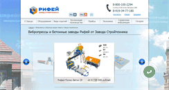 Desktop Screenshot of press-rifey.ru